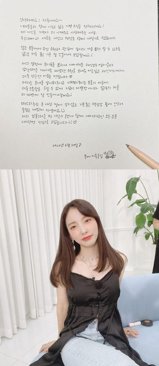 지숙  [사진=지숙 인스타그램]